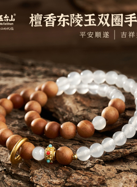 五台山天然东陵玉檀香柚木手串