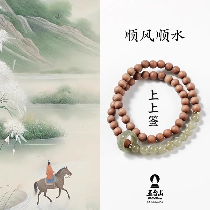 五台山天然 老山檀 木手串和田玉跑环佛珠手链念珠女青山黛合香珠
