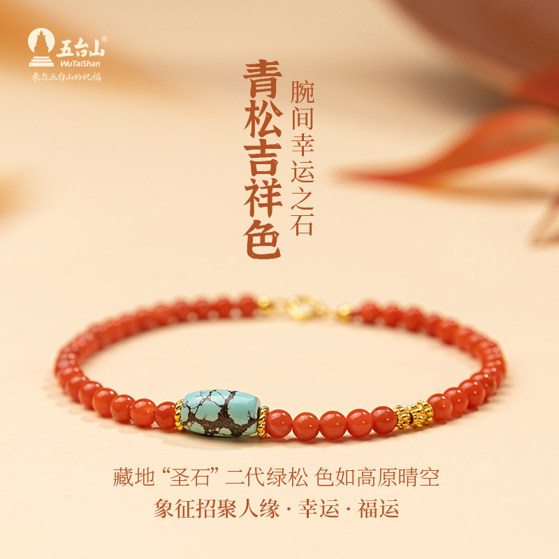 五台山天然柿子红南红手串女绿松石转运珠藏风小米珠补火手链礼物,饰品/流行首饰/时尚饰品新,手饰/手串,淘宝优惠券,粉丝福利购,淘宝优惠卷