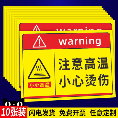 小心烫伤注意高温提示贴纸当心高温防烫伤标识小心烫手标志牌高温表面切勿触摸危险警示警告标志安全标识标牌