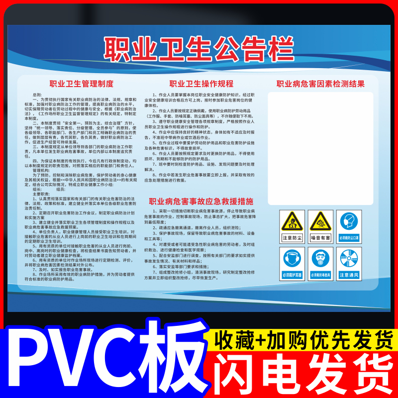 职业卫生警示标识职业病危害警示标牌健康安全告知卡工厂宣传画防治警示牌消防知识标语制度危险品公告栏