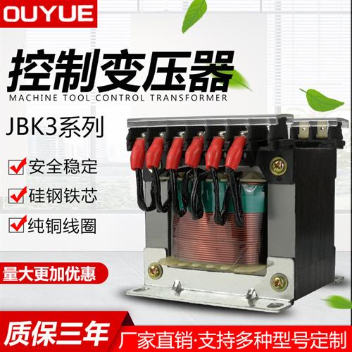 JBK3-160VAW机床控制变压器380V变220V110V36V24V12V6V隔离纯铜线 五金/工具 控制变压器 原图主图