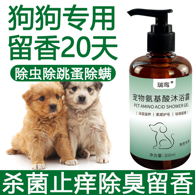 土狗沐浴露专用洗澡用品抑菌除臭中华田园犬成幼犬狗狗香波沐浴露