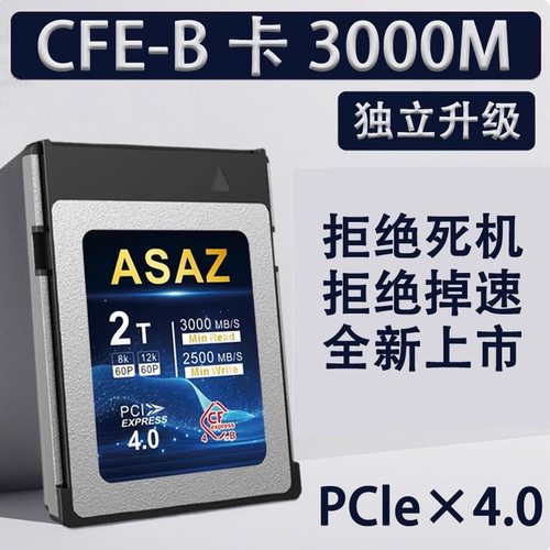 CFE4.0相机储存卡CFexpressB卡