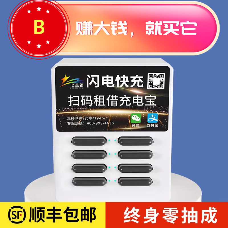 七星福锂聚合物电池QC2.0