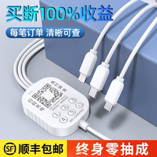 共享充电器商用零抽成百分百收益100%买断手机扫码收费充电器付费酒店宾馆民宿专用租借一拖三插头线磁吸