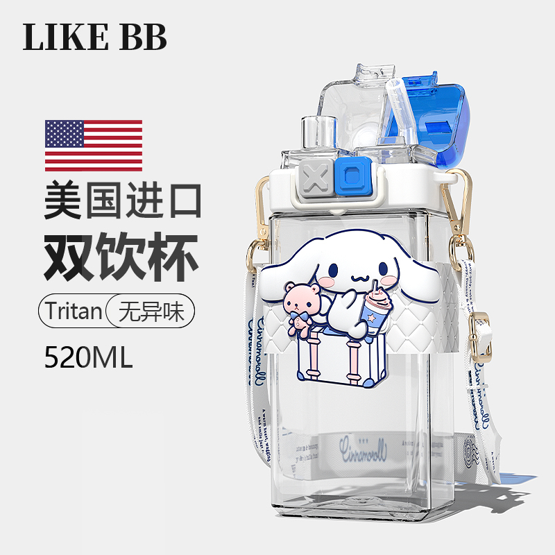 可爱女生吸管双饮tritan水杯