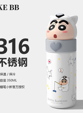 蜡笔小新保温杯男女小巧便携可爱水杯新款2026高颜值杯子学生礼物