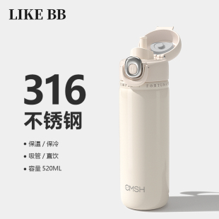2025学生直饮316杯子 简约保温杯女生高颜值双饮带吸管水杯男新款