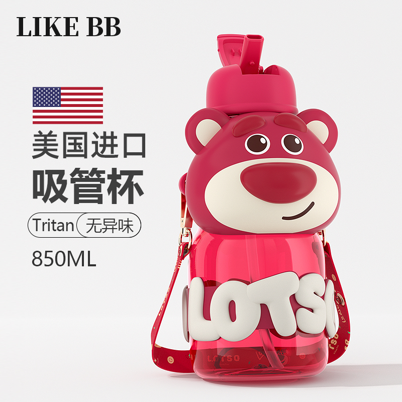 可爱女生带吸管水杯tritan