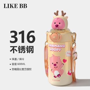 露比loopy保温杯女生高颜值大容量吸管水杯子女新款 2025学生礼物