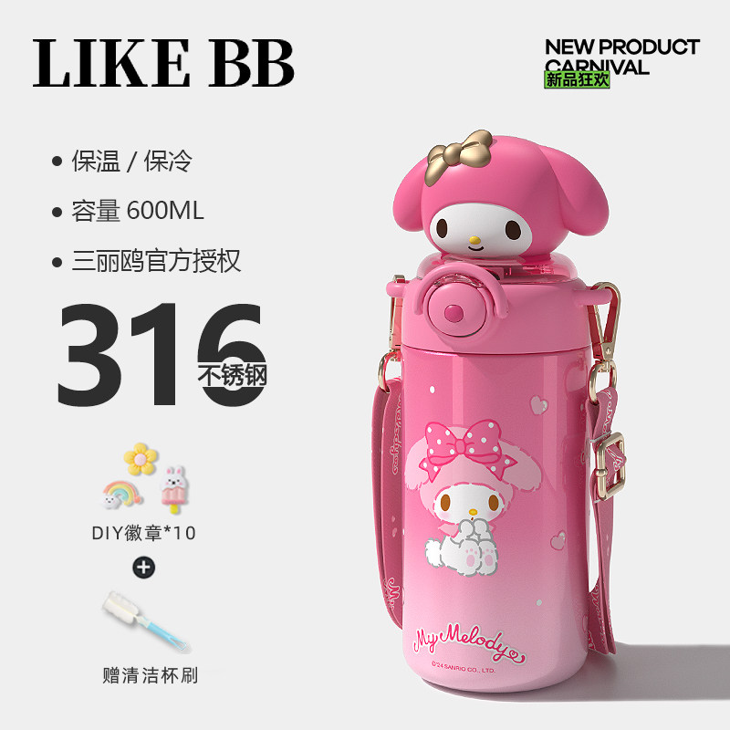 美乐蒂保温杯女生高颜值带吸管水杯女新款2025大容量杯子学生礼物