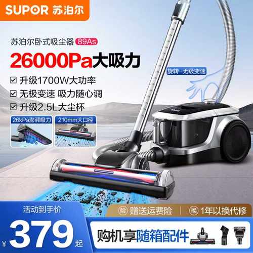 苏泊尔吸尘器家用小型大吸力宠物猫毛地毯强力美缝手持卧式吸尘机