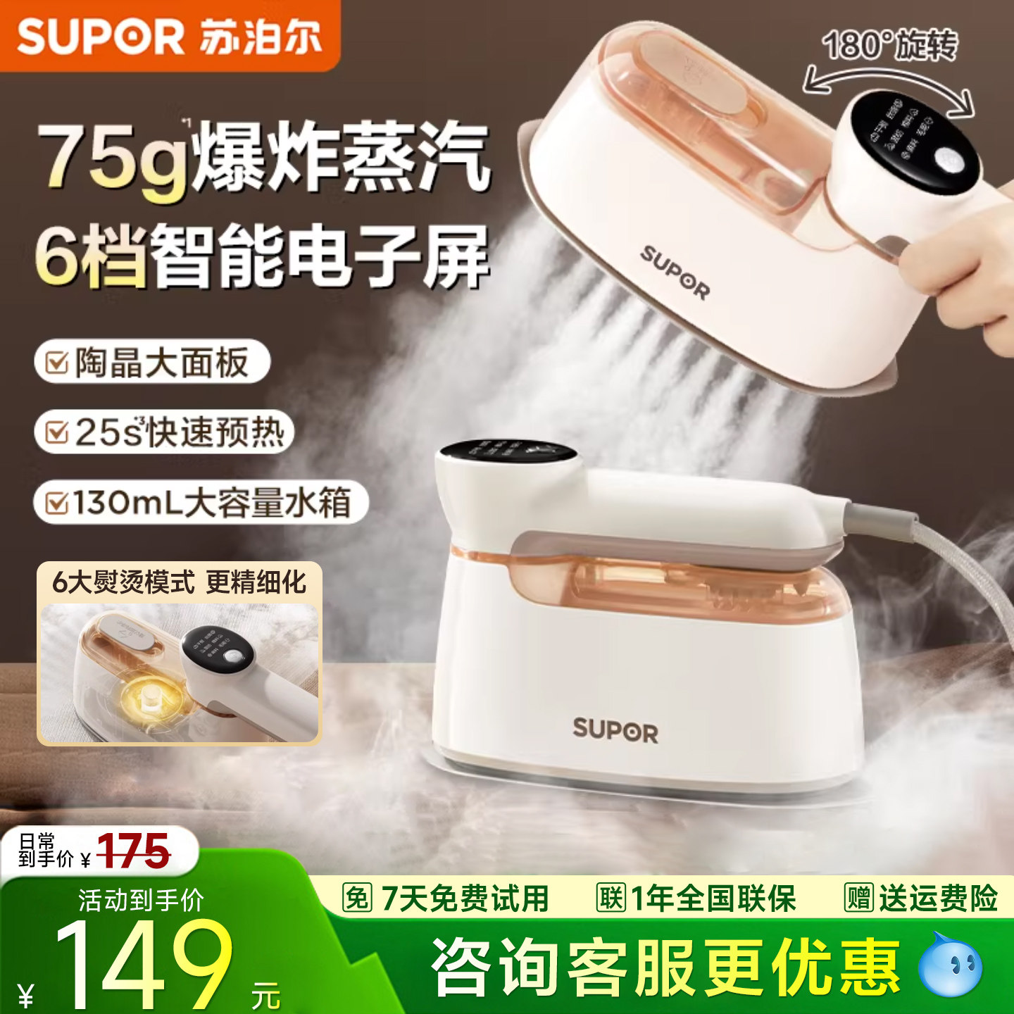 苏泊尔手持熨烫机家用小型便携式挂烫机烫衣服蒸汽电熨斗宿舍神器