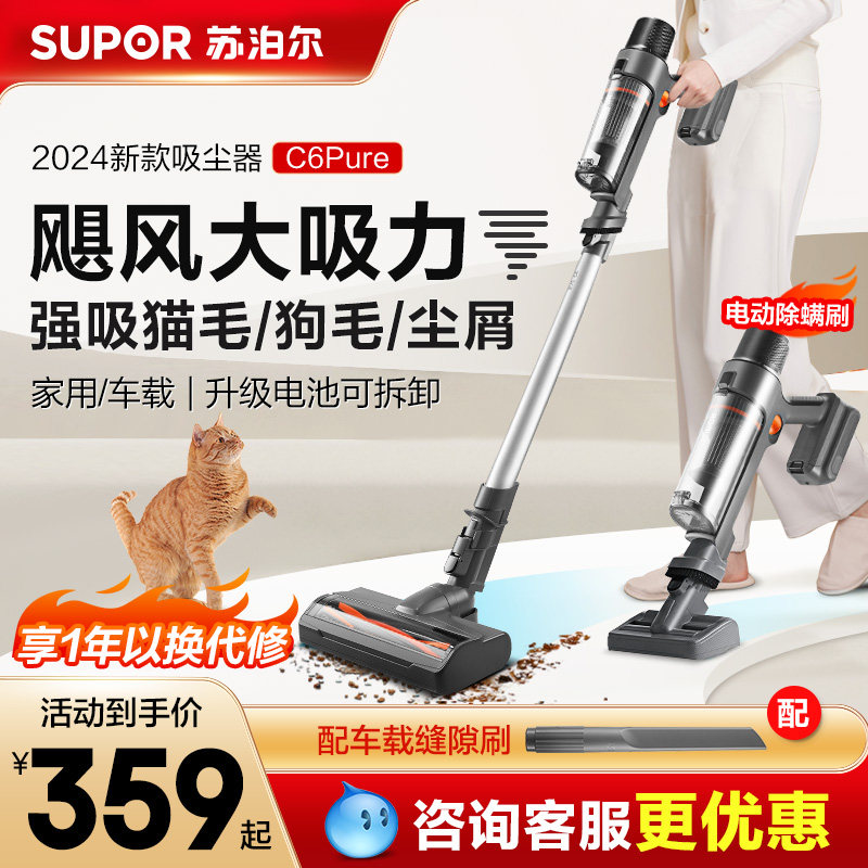 苏泊尔吸尘器家用无线大吸力强力手持小型轻量地毯猫毛宠物吸尘机