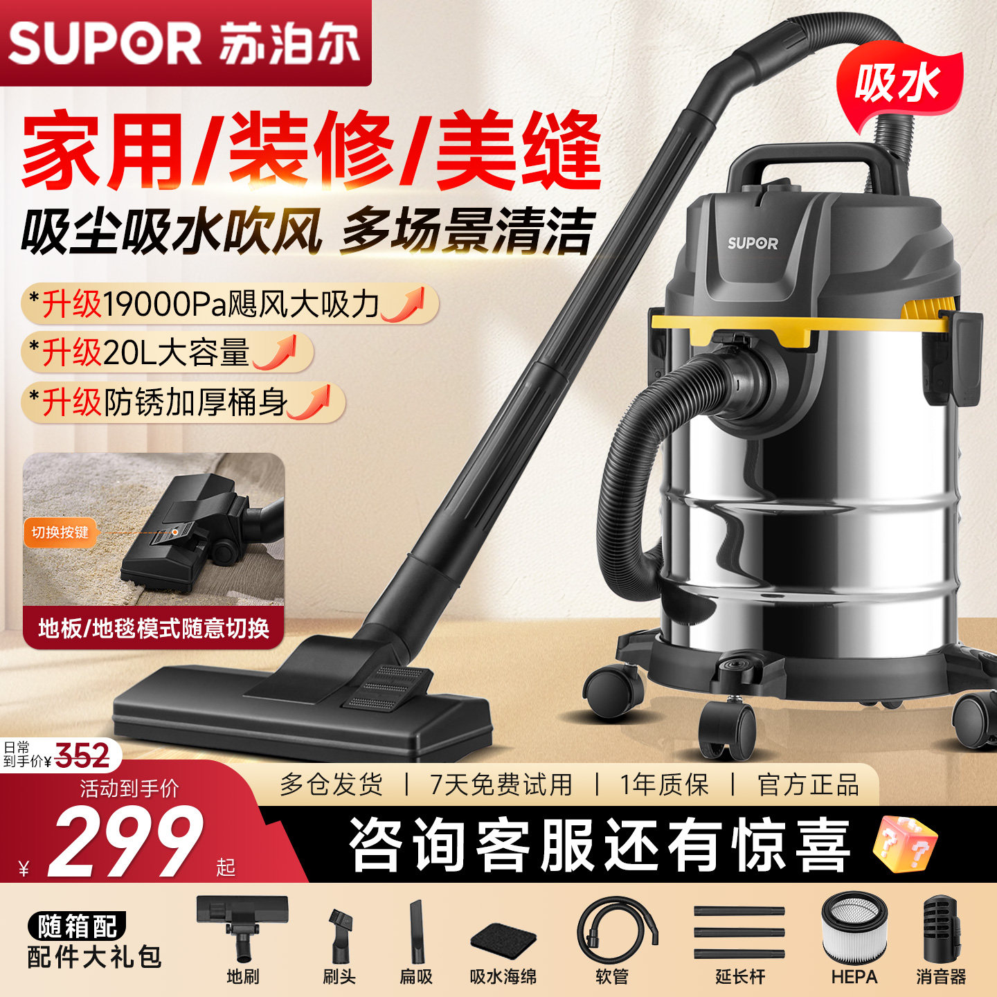 苏泊尔桶式吸尘器家用大吸力不锈钢工业开荒保洁商用大功率吸美缝