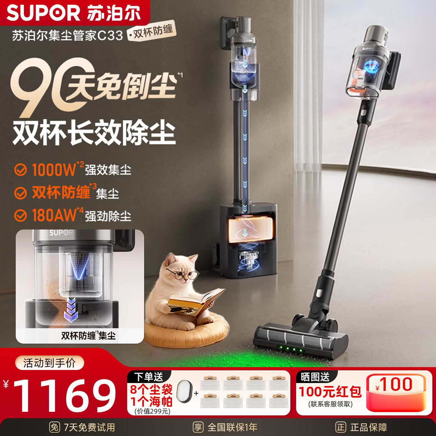 苏泊尔吸尘器自动集尘家用大吸力手持无线绿光吸尘机猫毛神器新款