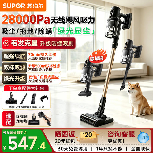 【咨询更优惠】28000Pa飓风吸力