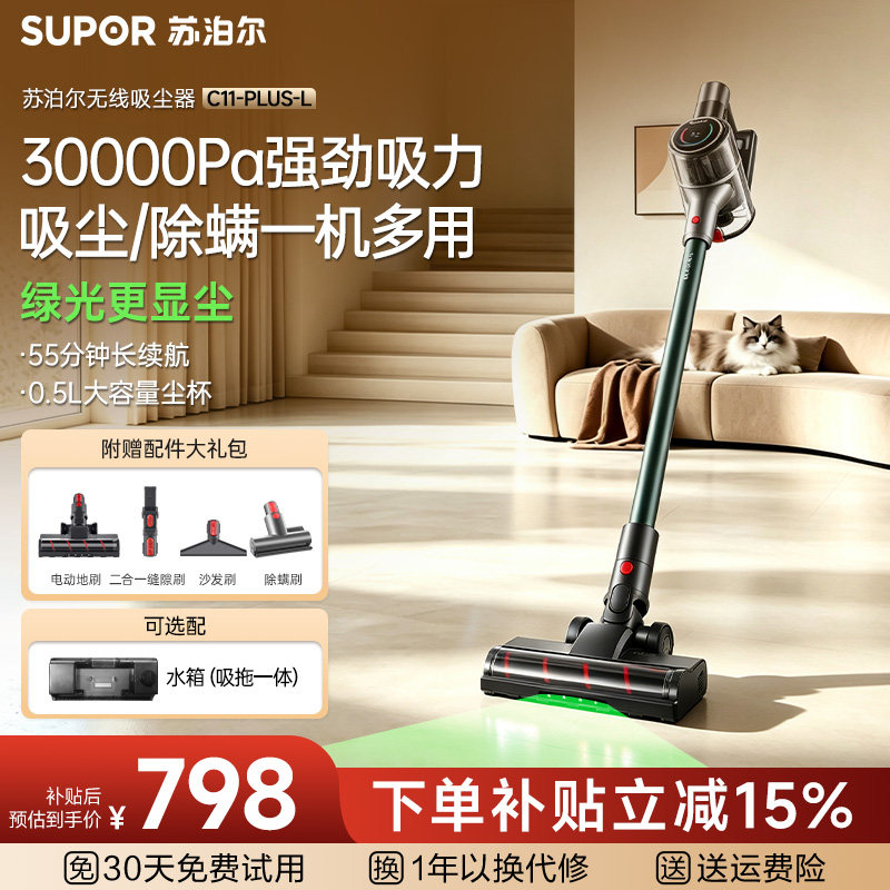 苏泊尔无线吸尘器家用大吸力小型手持式除螨吸猫毛宠物地毯吸尘机