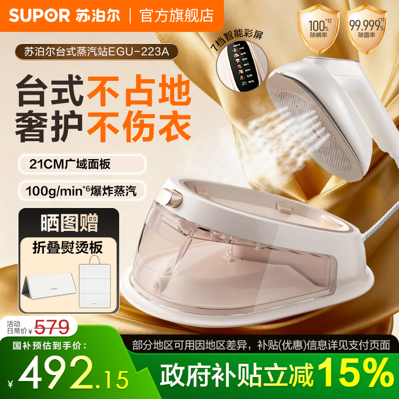 苏泊尔手持挂烫机家用增压熨烫机熨斗电熨斗大蒸汽熨烫站2025新款