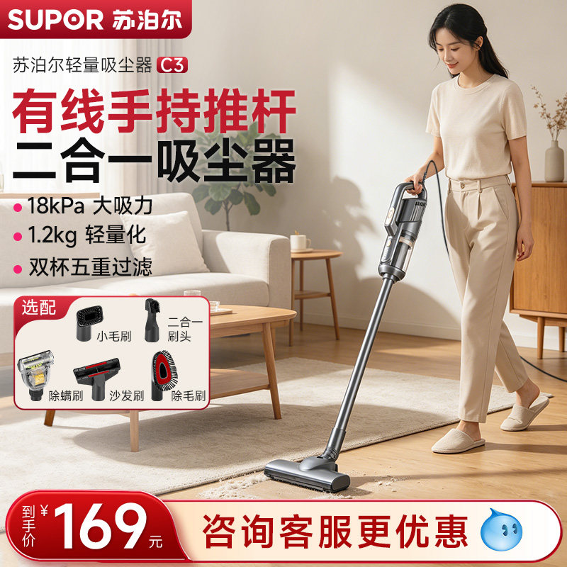 苏泊尔大吸力吸尘器咨询更优惠