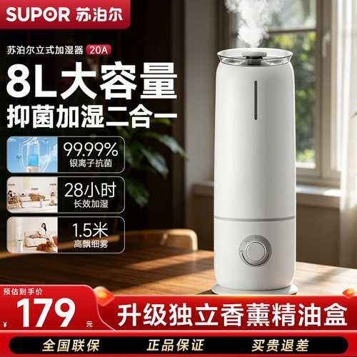 苏泊尔孕妇婴儿加湿器