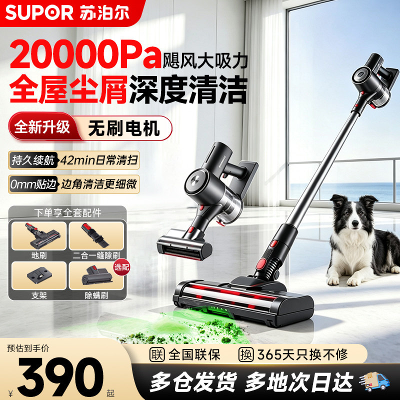 SUPOR/苏泊尔吸尘器家用大吸力