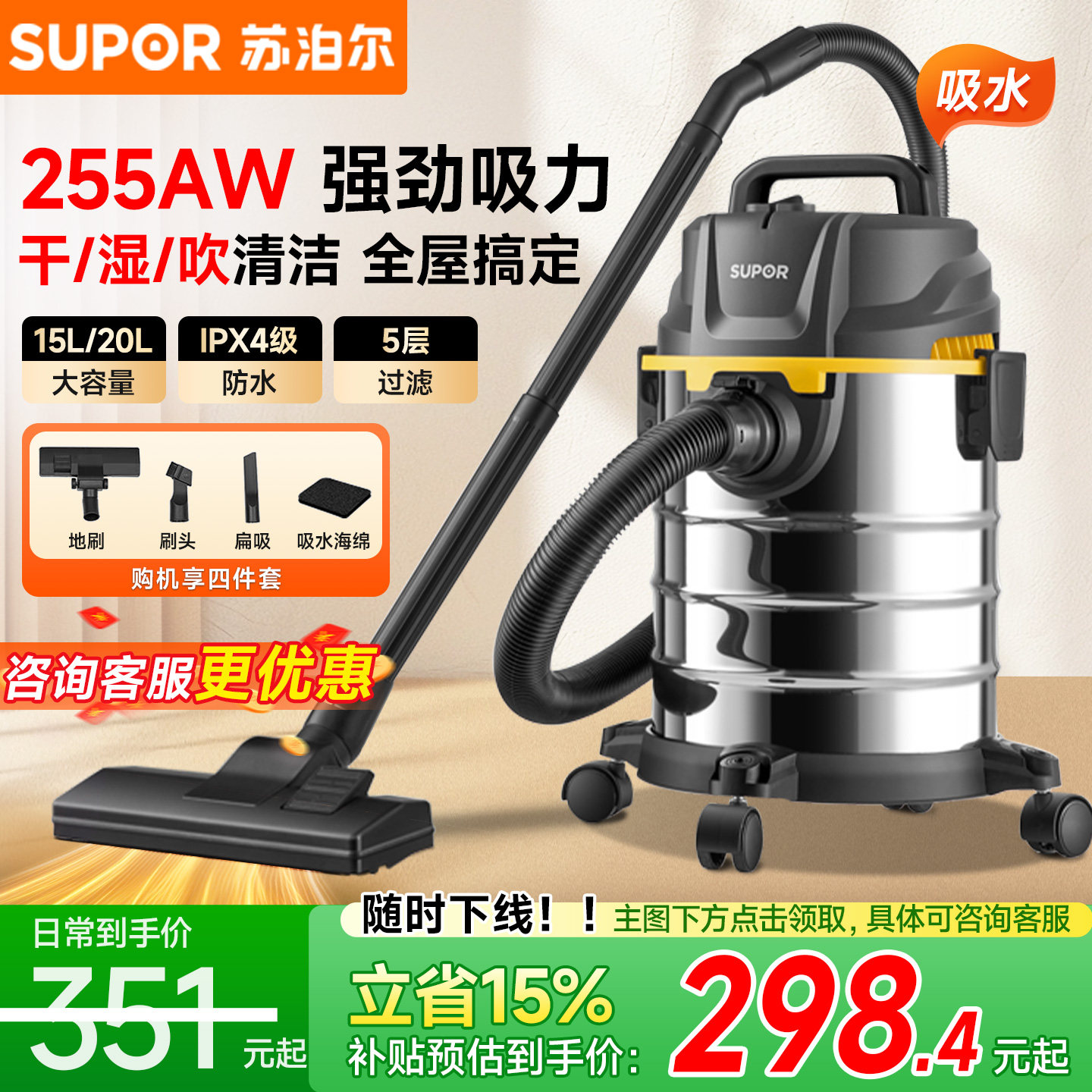 苏泊尔桶式吸尘器家用大吸力不锈钢工业开荒保洁商用大功率吸美缝