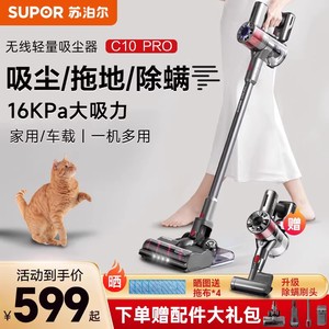 苏泊尔吸尘器家用无线扫拖吸三合一拖把自动吸拖一体电动拖把扫地