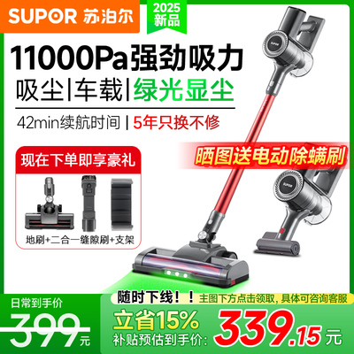 【送除螨刷头】苏泊尔大吸力吸尘