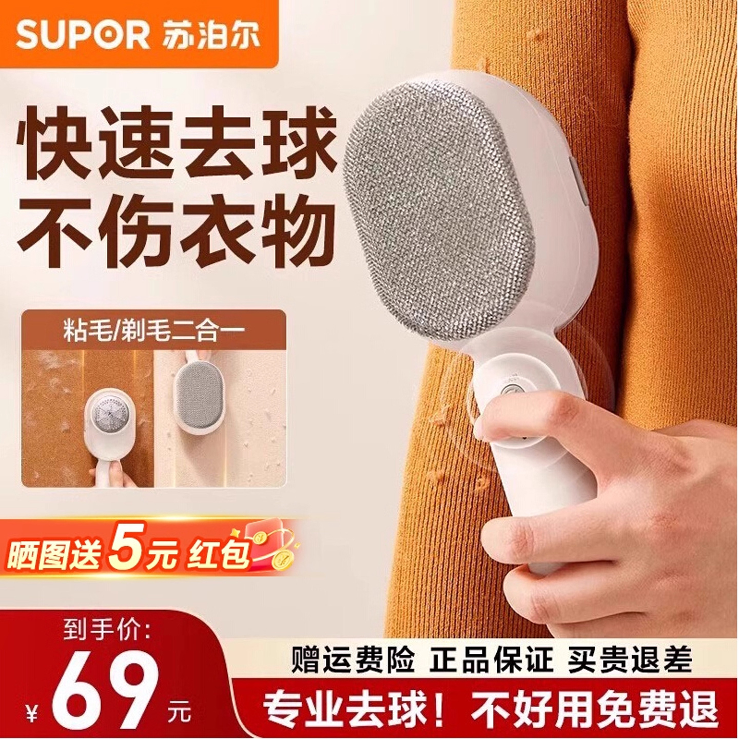 【咨询减10元】两用去毛球神器