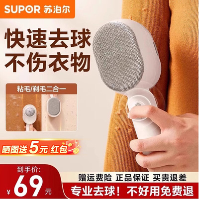 【咨询减10元】两用去毛球神器