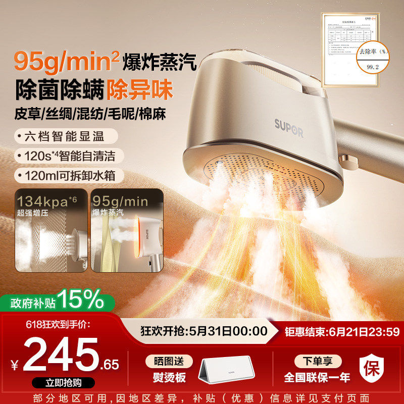 苏泊尔手持挂烫机家用小型便携式电熨斗喷压大蒸汽熨烫机神器宿舍