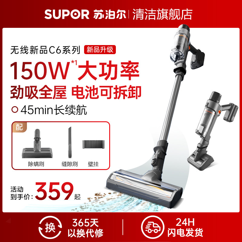 苏泊尔无线吸尘器家用大吸力手持小型强力轻音除螨地毯猫毛吸尘机