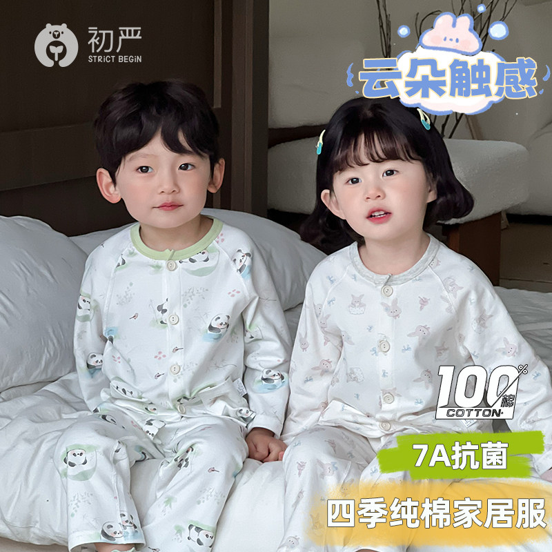 儿童睡衣家居服纯棉A类抗菌长袖图片