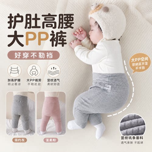 宝宝高腰打底裤大屁屁裤春秋裤子