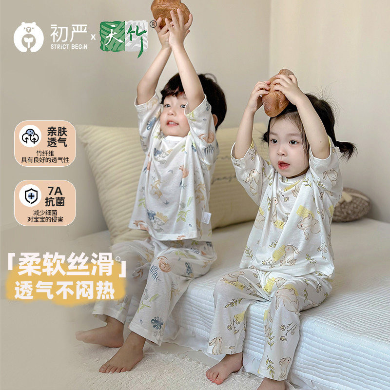 儿童睡衣睡裤套装分体家居服套装