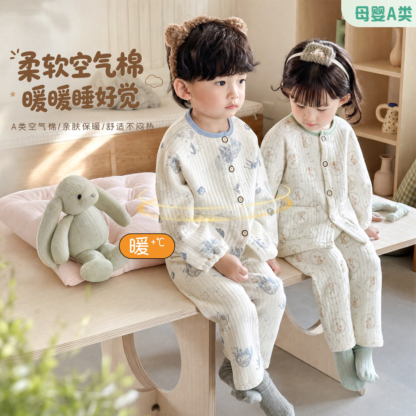 初严儿童睡衣男女孩宝宝家居服套装空气纯棉加厚春秋季款保暖内衣