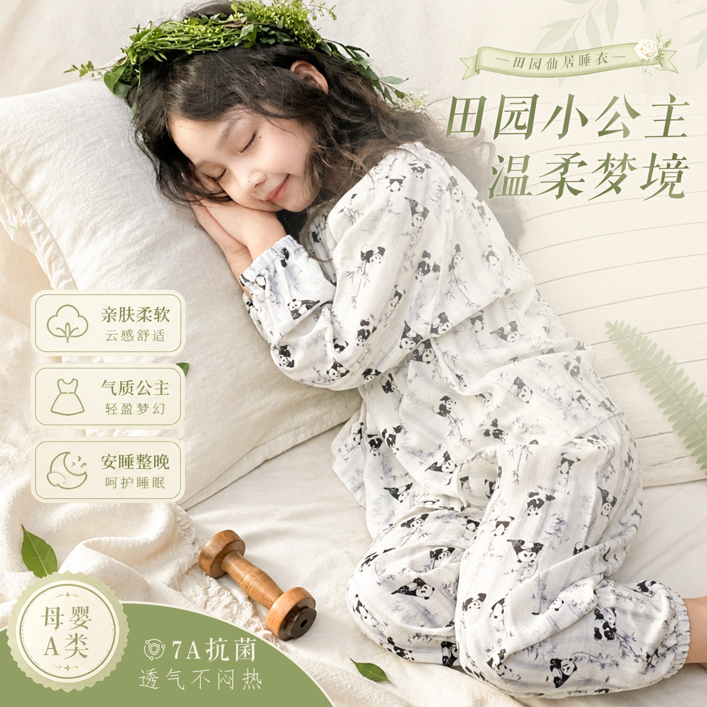 女孩高级感公主睡衣春秋款家居服