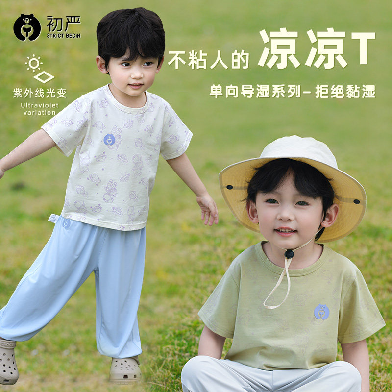 儿童紫外线变色魔术T恤短袖上衣