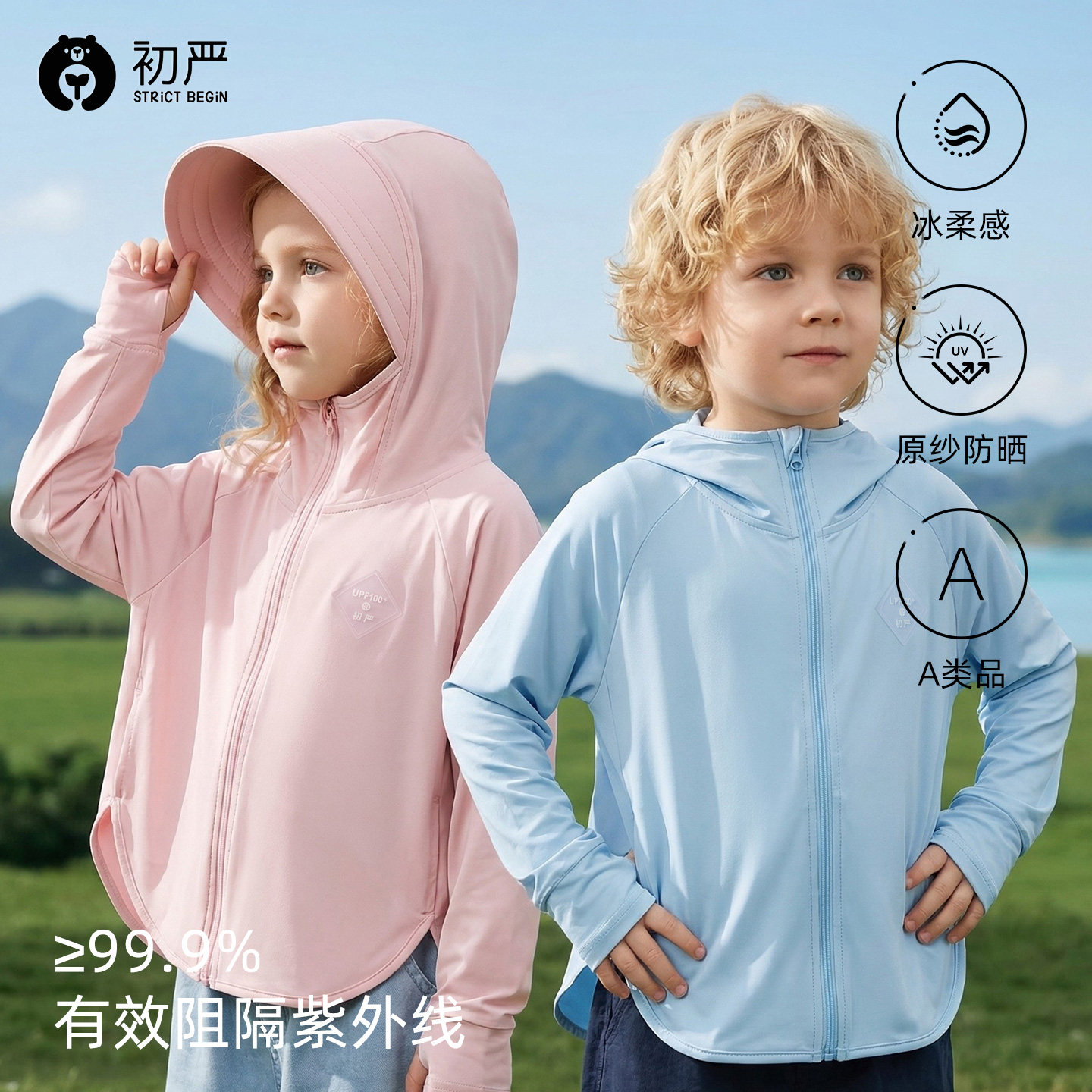 2026新款婴儿冰丝防晒衣轻薄外套