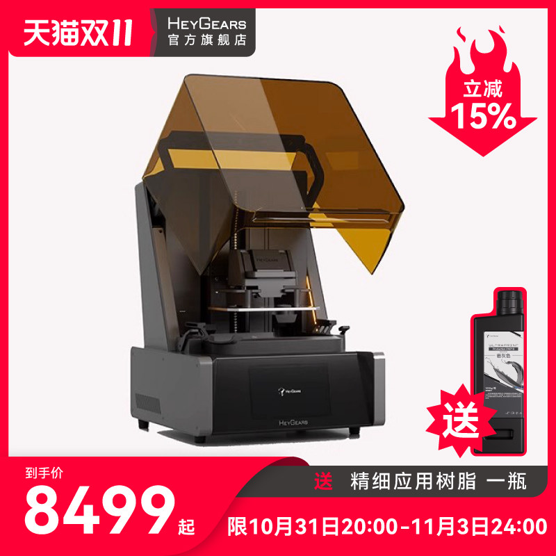 【现货】HeyGears/黑格Reflex光固化3d打印机9.25英寸桌面家用高精度消费级手办模型使用感如何?