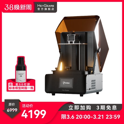 黑格大幅面高精度快速3D打印机