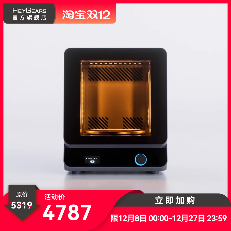 HeyGears高性能双模式桌面家用