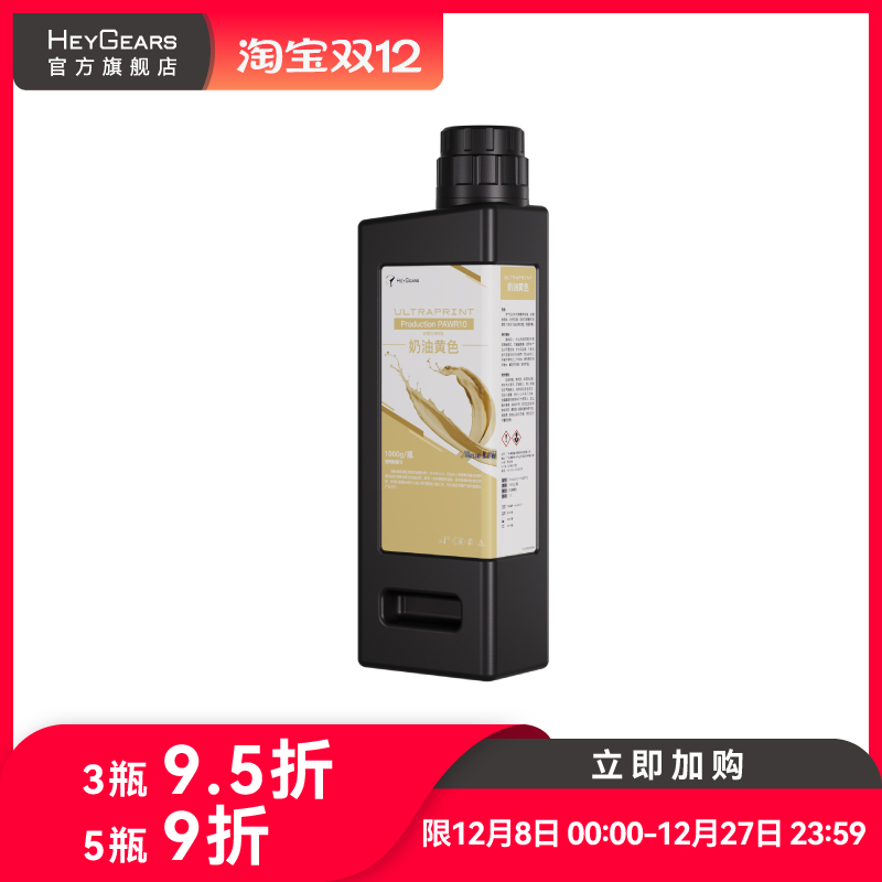 现货耐磨抗黄耐摔高精度树脂