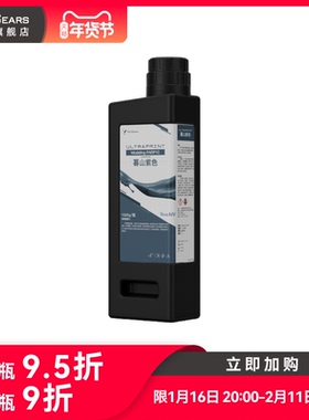 【现货】HeyGears/黑格快速原型 PARP10开发树脂高强高韧高精度低收缩树脂 适配Reflex系列/RS系列打印机