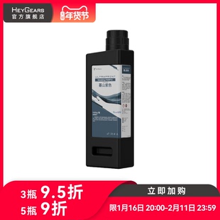【现货】HeyGears/黑格快速原型 PARP10开发树脂高强高韧高精度低收缩树脂 适配Reflex系列/RS系列打印机