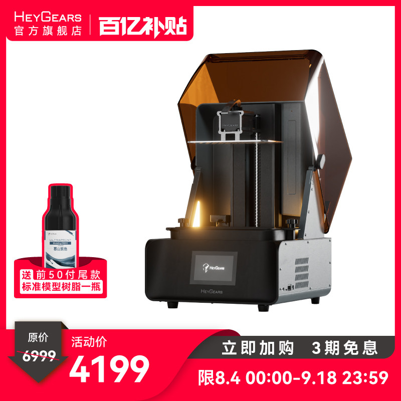 黑格大幅面高精度快速3D打印机