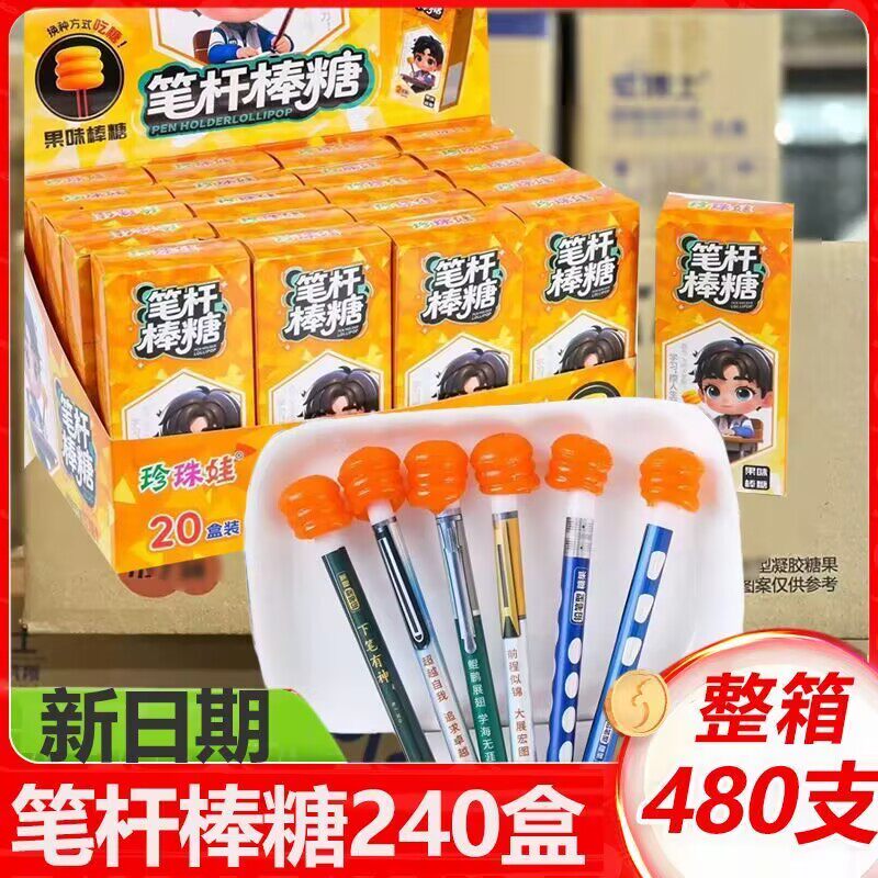 网红爆款铅笔杆棒棒糖校园创意零食趣味学生水果糖果休闲便宜搞笑