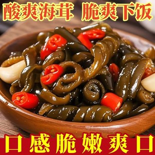 酸辣海茸丝海笋酸甜特产低脂即食南极素食凉拌菜微辣海茸下饭菜